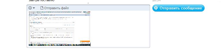 How the Skype realize paste an image into textarea