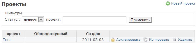 Список проектов