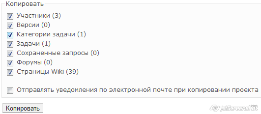 Копирование проекта