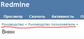 Хлебные крошки