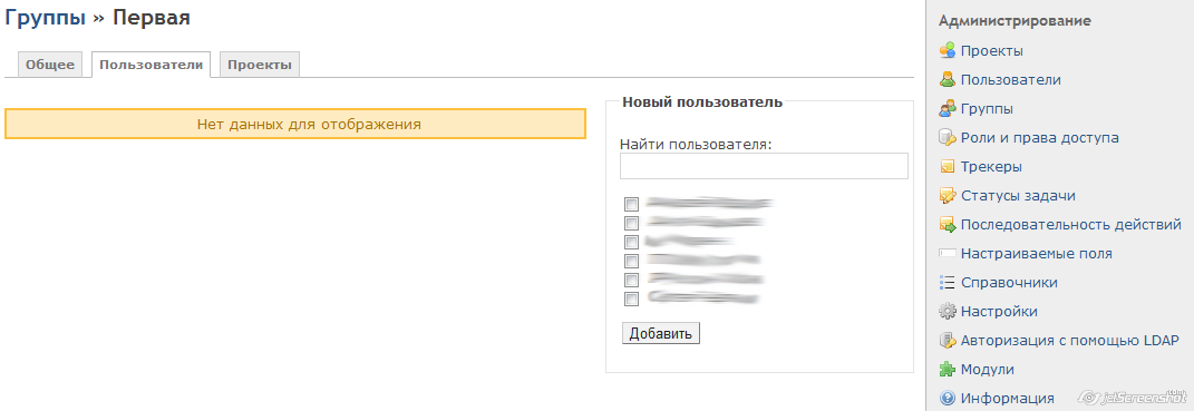 Пример вкладки Пользователи