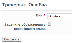 Трекеры