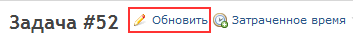ссылка Обновить (в виде иконки карандаша)
