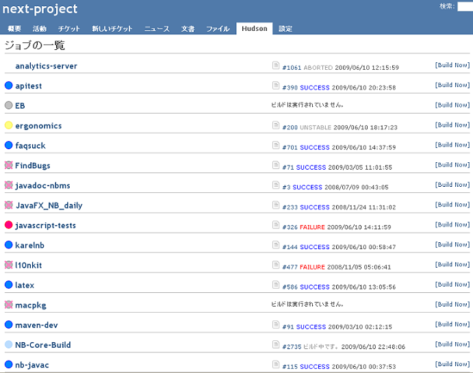 redmine_hudson_index_netbeans_small.png